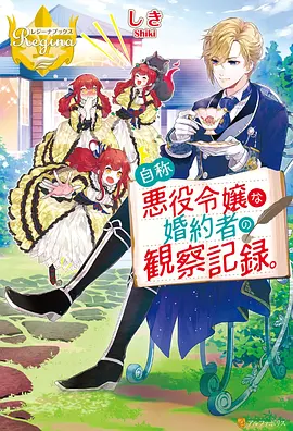 机甲狂潮 动漫 2023